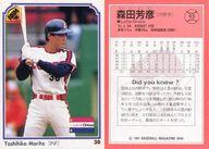 【中古】BBM/レギュラーカード/BBM91ベースボールカード 95 ： 森田芳彦「ロッテオリオンズ」