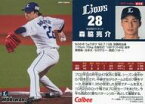 【中古】スポーツ/レギュラーカード/2021プロ野球チップス 第1弾 018[レギュラーカード]：森脇亮介