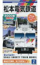 【中古】鉄道模型 松本電気鉄道 3000型(2両セット) 「Bトレインショーティー No.1」
