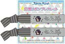 【中古】アクセサリー(非金属)(キャラクター) 有墨昴 応援リボンブレスレット(2本セット) 「スターリィパレット」