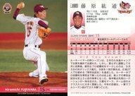 【中古】BBM/レギュラーカード/東北楽天ゴールデンイーグルス/BBM 2010 ベースボールカード 1stバージョン 257 [レギュラーカード] ： 藤原紘通