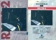 šۥ˥ϥȥ쥫/Ρޥ/ɥޥ MOBILE SUITE GUNDAM 43 [Ρޥ]  RX-78-2饤Х