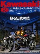 【中古】車・バイク雑誌 カワサキバイクマガジン 2019年7月号