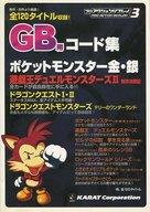 ͥåȥå׽ٲϲŷԾŹ㤨֡š۹άGB GBѥɽ 120ȥΥɤǺ!!šafbפβǤʤ550ߤˤʤޤ