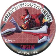 【中古】バッジ ピンズ 2号機 オリジナル缶バッジ 「JR東日本×エヴァンゲリオンスタンプラリー 全駅達成計画」 スタンプラリー景品