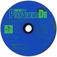 【中古】PSソフト 電撃 Play Station D6 付録CD-ROM