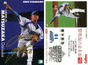 【中古】スポーツ/2005プロ野球チップスラッキーカード特典/西武/ゴールドサインカード S-26：松坂 大輔(箔押しサイン入)