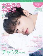 発売日 2021/03/22 メーカー ぴあ 型番 - JAN 4910154940410 備考 綴込付録：ポスター/表紙：チャウヌ(ASTRO)/月刊スカパー! 2021年4月号増刊 関連商品はこちらから ぴあ　