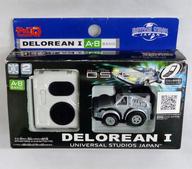 安いデロリアン ラジコンの通販商品を比較 | ショッピング情報の 安いデロリアン ラジコンの通販商品を比較 | ショッピング情報の