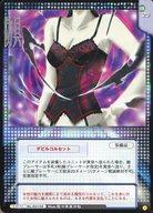 【中古】女神転生(デビチル)カード/防具/真 女神転生TCG SERIAL No.G0156：デビルコルセット