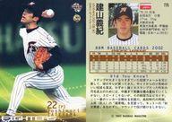 【中古】BBM/レギュラーカード/BBM2002ベースボールカード2nd 775:建山義紀「北海道日本ハムファイターズ」