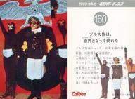 ͥåȥå׽ٲϲŷԾŹ㤨֡šۥ˥ϥȥ쥫/1999 ӡ ̥饤 åץ 3 160纴ϡϵˤȤʤäݤ줿פβǤʤ200ߤˤʤޤ