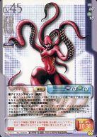 【中古】女神転生(デビチル)カード/妖獣/真・女神転生トレーディングカードゲーム zwei Artificial Life SERIAL No.G0281:スキュラ