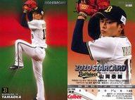 【中古】スポーツ/スターカード/オリックス/2020プロ野球チップス 第3弾 S-35[スターカード]：山岡泰輔の商品画像