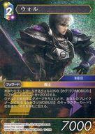 【中古】ファイナルファンタジーTCG/R/土雷/Opus XIII 13-117R[R]：(ホロ)ウォル