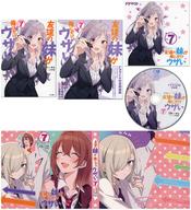 【中古】ライトノベルその他サイズ 限定7）友達の妹が俺にだけウザい ドラマCD付き特装版 メロンブックス限定特典付き【中古】afb