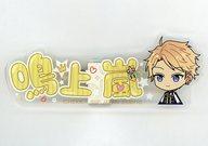 楽天市場】あんスタ アクリルネームバッジの通販