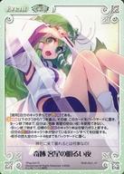 【中古】カオス/R/Event/東方混沌符-特別編-ブースターパック TPsp-027[R]：奇跡 客星の明るい夜