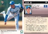 【中古】BBM/レギュラーカード/BBM2006ベースボールカード1st 106:山本歩「埼玉西武ライオンズ」