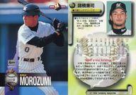 【中古】BBM/レギュラーカード/千葉ロッテマリーンズ/BBM’98 ベースボールカード 499 [レギュラーカード] ： 諸積兼司