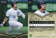 スポーツ/2021 日本プロ野球外国人OB選手会 オフィシャルベースボールカードセット 32：マイカ・フランクリン