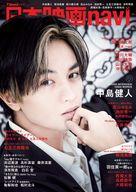 【中古】ホビー雑誌 付録付)日本映画navi 92