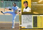 【中古】BBM/レギュラーカード/BBM 2011 福岡ソフトバンクホークス H18 [レギュラーカード] ： 久米勇紀