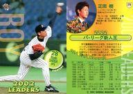 【中古】BBM/レギュラーカード/BBM2003ベースボールカード1st 376：正田樹「北海道日本ハムファイターズ」