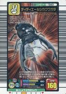 【中古】ムシキング/銅/ムシカード/2005ファースト 043[銅]：ディディエールシカクワガタ