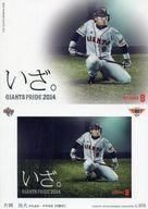 【中古】BBM/レギュラーカード/GIANTS PRIDE/BBM2014 読売ジャイアンツ G103 [レギュラーカード] ： 片岡治大