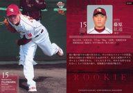 【中古】BBM/レギュラーカード/BBM2009 東北楽天ゴールデンイーグルス E005 [レギュラーカード] ： 藤原紘通