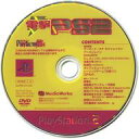 【中古】PS2ソフト 電撃PlayStation D84 付録DVD-ROM
