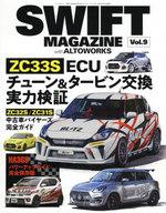 【中古】車・バイク雑誌 SWIFT MAGAZINE withアルトワークス 9