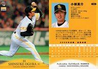 【中古】BBM/レギュラーカード/BBM2009 福岡ソフトバンクホークス H03[レギュラーカード]：小椋真介