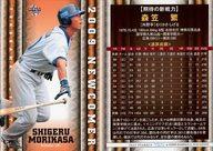 【中古】BBM/レギュラーカード/BBM2009 横浜ベイスターズ YB76[レギュラーカード]：森笠繁