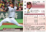 【中古】BBM/レギュラーカード/福岡ソフトバンクホークス/BBM2009 ベースボールカード 1stバージョン 183 [レギュラーカード] ： 小椋真介
