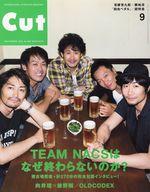 【中古】Cut ≪諸芸・娯楽≫ Cut カット 2015年9月号(3)