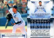 【中古】BBM/レギュラーカード/BBM2009 横浜ベイスターズ YB34[レギュラーカード]：横山道哉