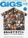 【中古】音楽雑誌 GiGS 2020年7月号 月刊ギグス