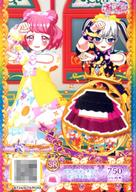 【中古】プリパラ/スーパーレア/プリチケ/ボトムス/クール/Universe Queen/プリたま5弾 PT5-33[SR]：ビビッドマーチングピンクスカート