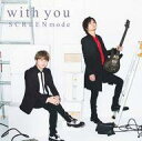 【中古】アニメ系CD SCREEN mode / With You