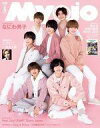 【中古】Myojo 付録付)Myojo 明星 2021年5月号