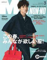 メンズ雑誌 付録 みんな探してる人気モノ メンズ雑誌 付録 本 雑誌 コミック メンズ雑誌 付録 みんな探してる人気モノ メンズ雑誌 付録 本 雑誌 コミック