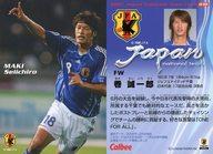 【中古】スポーツ/レギュラーカードカード/日本代表/サッカー 日本代表チップス2007/ジェフユナイテッド千葉 30 [レギュラーカードカード/日本代表] ： 巻 誠一郎