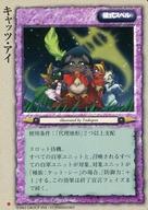 【中古】モンスターコレクション/並/儀式スペル/冥界の六皇子 [並]：キャッツ・アイ