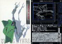 【中古】アニメ系トレカ/ノ-マルカード/モビルスーツガダムCGセレクション VOL.3.0 NO.97 ： MA-05 ビグロ