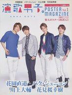 【中古】音楽雑誌 付録付)演歌男子。 Vol.1 2015年7月号