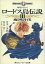 【中古】ライトノベルセット(文庫) RPGリプレイ ロードス島伝説 全3巻セット【中古】afb