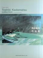 【中古】スコア・楽譜 ≪邦楽≫ ピアノ・ソロ 角松敏生作品集 【中古】afb