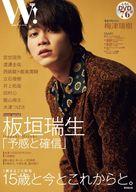 【中古】芸能雑誌 付録付)W! VOL.29